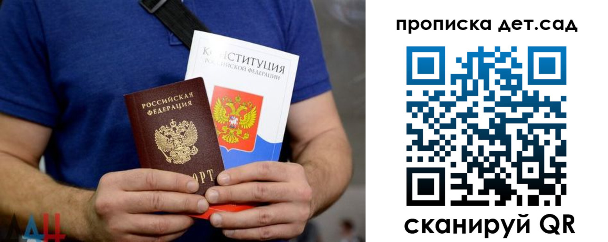 прописка от собственника в Новокуйбышевске