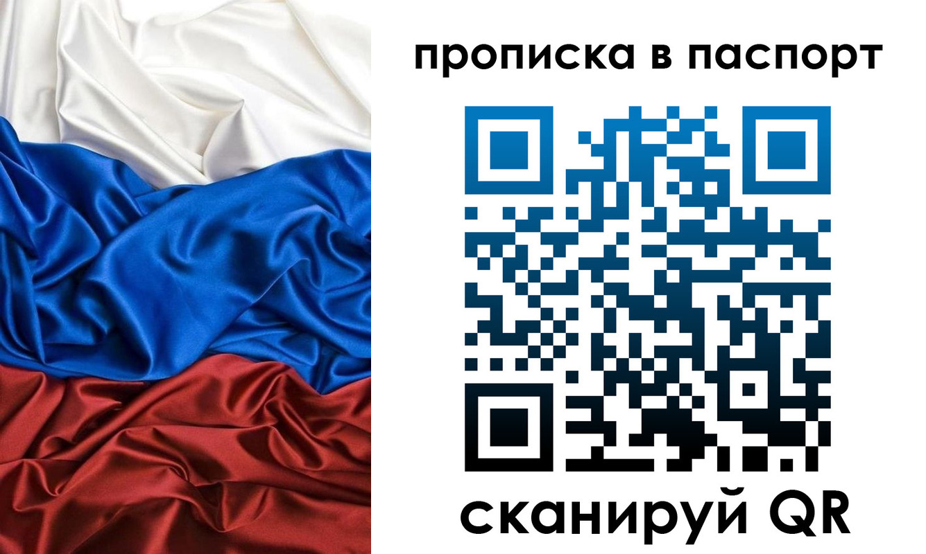 прописка ребенка в Новокуйбышевске