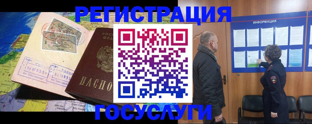 прописка паспорт в Новокуйбышевске