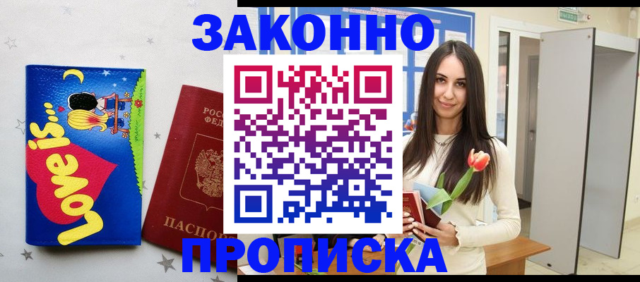 прописка иностранных граждан в Новокуйбышевске