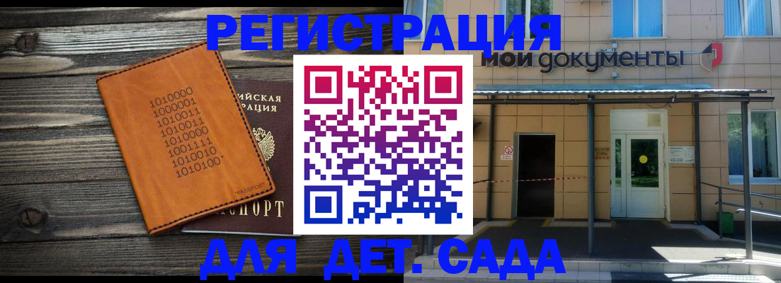 временная регистрация недорого в Новокуйбышевске